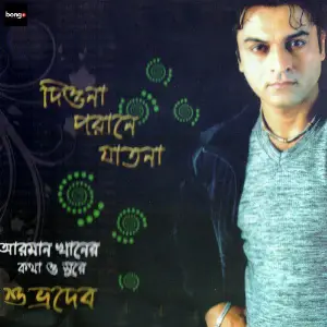 Diona Porane Jatona image