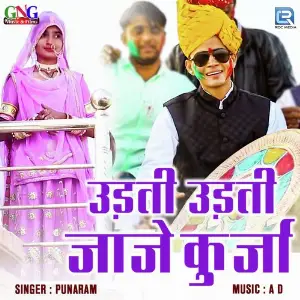 Udti Udti Jaje Kurja image