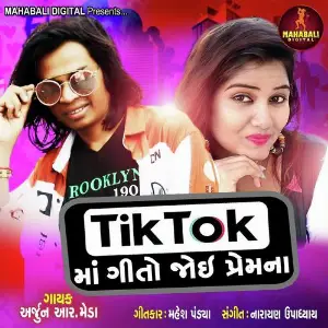 Bewafai Karva Ma Tame Hata Pakka Arjun R Meda