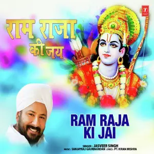 Ram Raja Ki Jai image