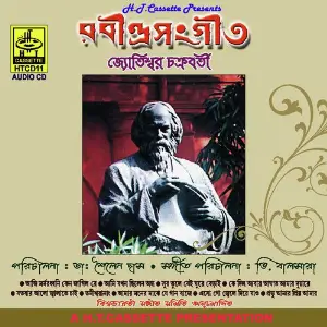 Rabindrasangeet image