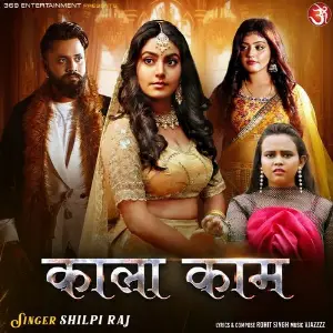 Kala Kaam image