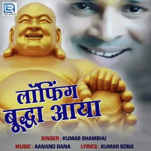 Laughing Budha Aaya image