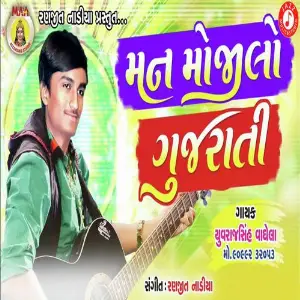 Maan Mojilo Gujrati image