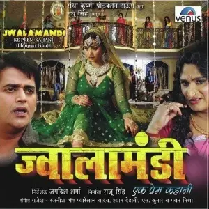 Jwala Mandi - Ek Prem Kahani image