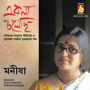 Ekla Cholechhi image