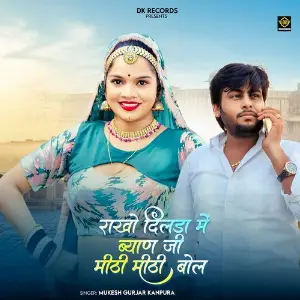 Rakho Dilda Me Byan Ji Mithi Mithi Bol image