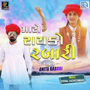 Maro Rayko Rabari image