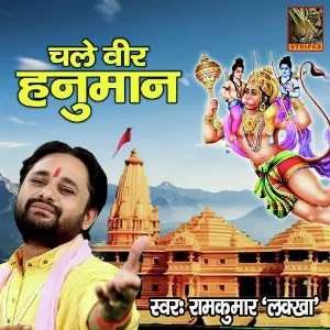 Chale Veer Hanuman image
