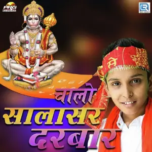 Chalo Salasar Darbar image