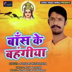 Baas Ke Bahangiya image