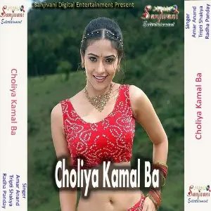 Choliya Kamal Ba image