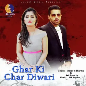 Ghar Ki Char Diwari image
