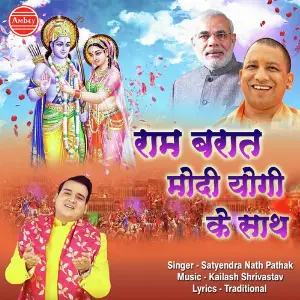 Ram Barat Modi Yogi Ke Sath image