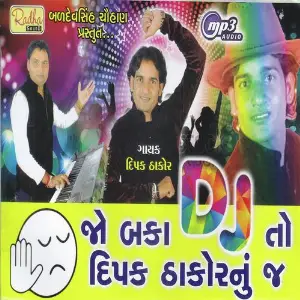 Jo Baka D J To Deepak Thakurnu J image
