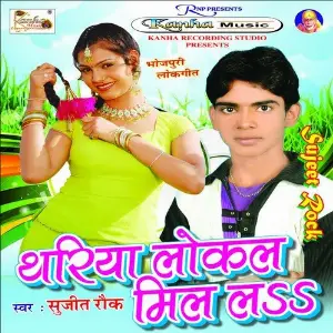 Thariya Local Milal image