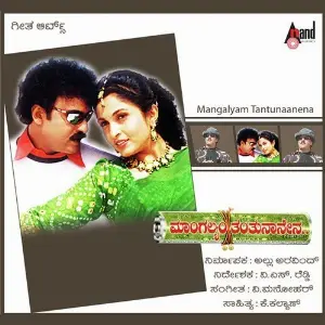 Mangalyam Tantunaanena image