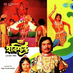 Raja Harishchandra image