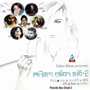 Pencile Aka Chobi 2 image