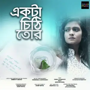 Bengali Valentines Day Special Debdut Sadhu