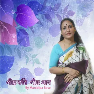 Pach Kobi Pach Gaan image