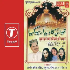 Khwaja Ka Deedar Ho Gaya Anupama, Arif Khan, Meena Rana, Sangeeta Pant, Haji Tasleem Aarif, Sundaram Ji