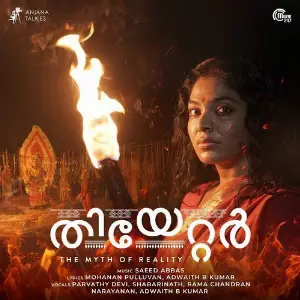 Theatre The Myth Of Reality image