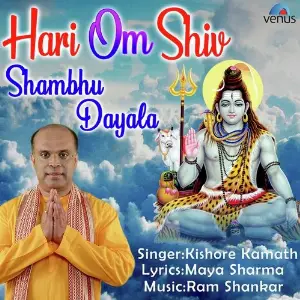 Hari Om Shiv Shambhu Dayala image