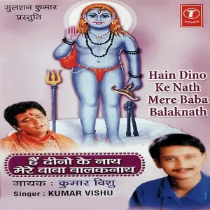 Hain Dino Ke Nath Mere Baba Balaknath Kumar Vishu, Mahesh Prabhakar