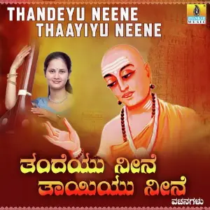 Thandeyu Neene Thaayiyu Neene image