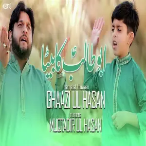 Abu Talib Ka Beta image