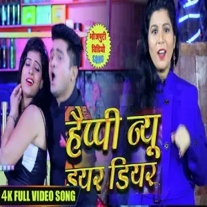 Happy New Year Dear image