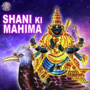 Shani Ki Mahima image