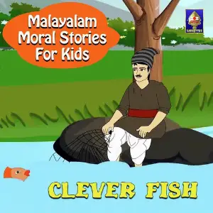 Malayalam Moral Stories for Kids - Clever Fish image