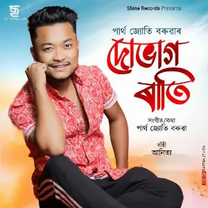 Dubhag Rati image