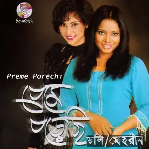 Preme Porechi image