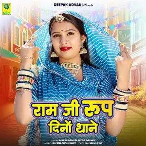 Ramji Roop Dino Thane image