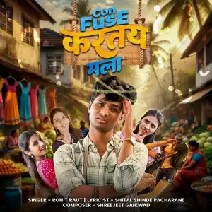 Confuse Karatay Mala image