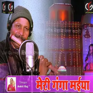 Meri Ganga Maiya image