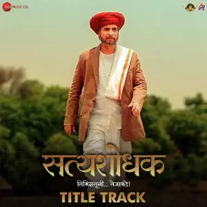 Satyashodhak Title Track (From Satyashodhak) image