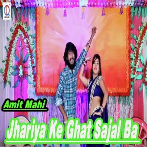 Jhariya Ke Ghat Sajal Ba image