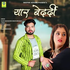 YAAR BEDARDI image