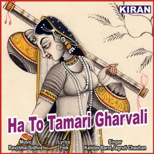 Ha To Tamari Gharvali image