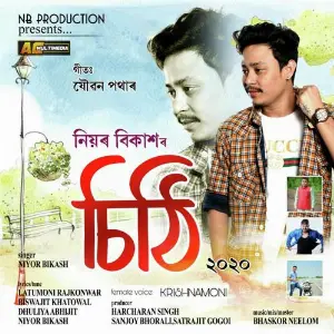 Jouban Jodi Pothar image