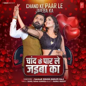 Chand Ke Paar Le Jaieba Ka image