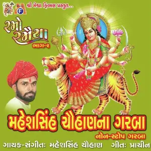 Ramo Rameya v2 image