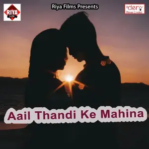 Aail Thandi Ke Mahina image