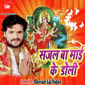 Sajal Baa Maai Ke Doli image