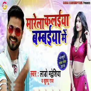 Marela Kalaiya Babmbaiya Me image