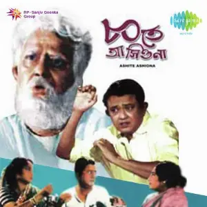 Ashite Ashio Na image